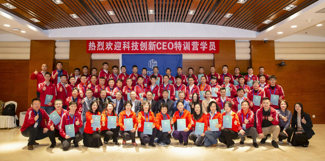 祝賀萬(wàn)潔天元董事長(zhǎng)張梅入選科技創(chuàng)新CEO特訓(xùn)營(yíng)！